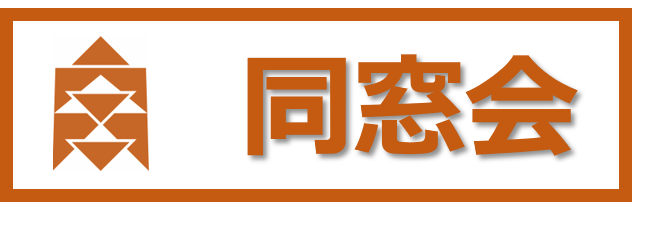 ホーム - 群馬県立高崎高等学校